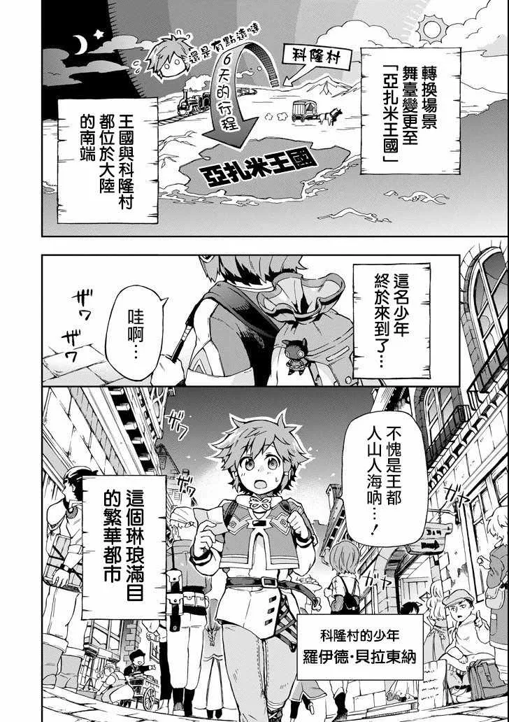 第1话 第3页