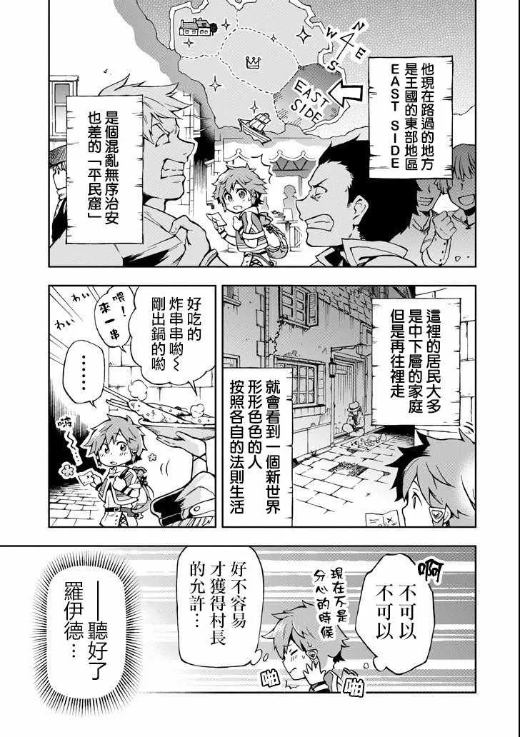第1话 第4页