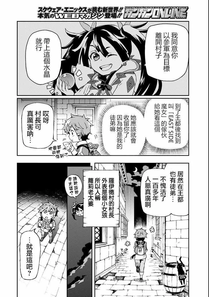 第1话 第5页