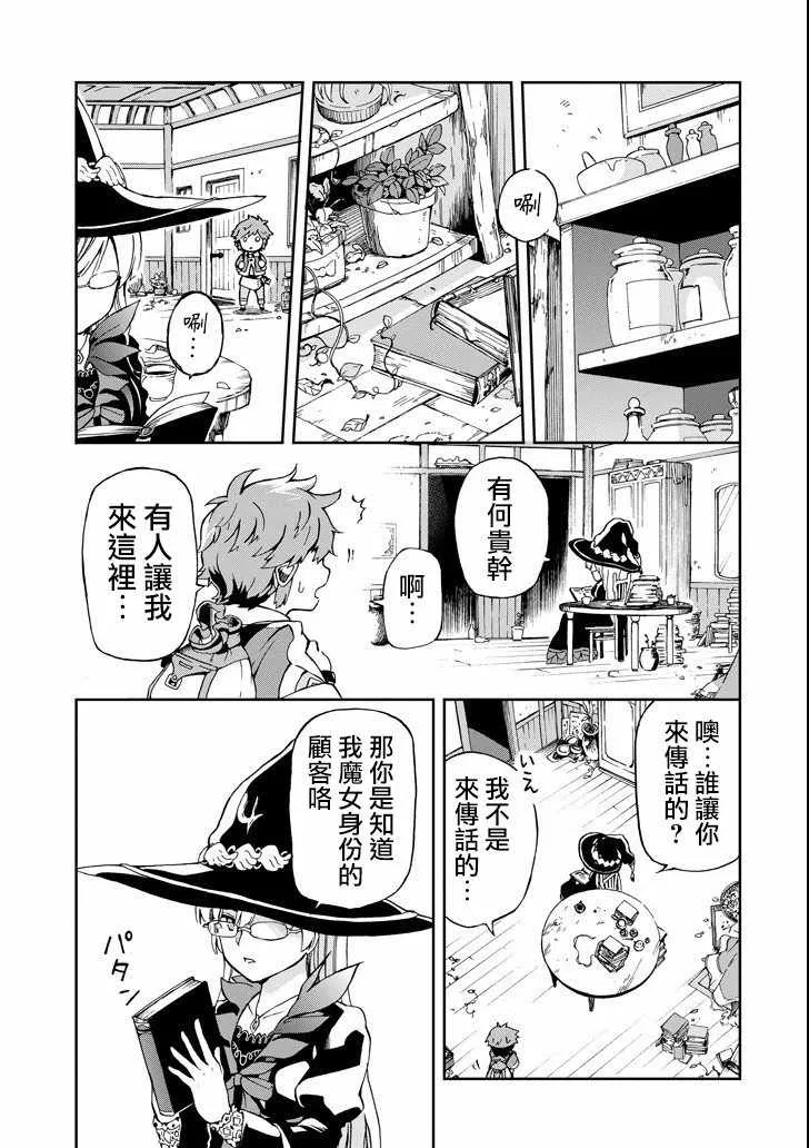 第1话 第8页