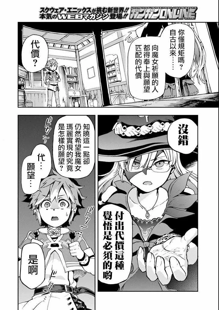 第1话 第9页