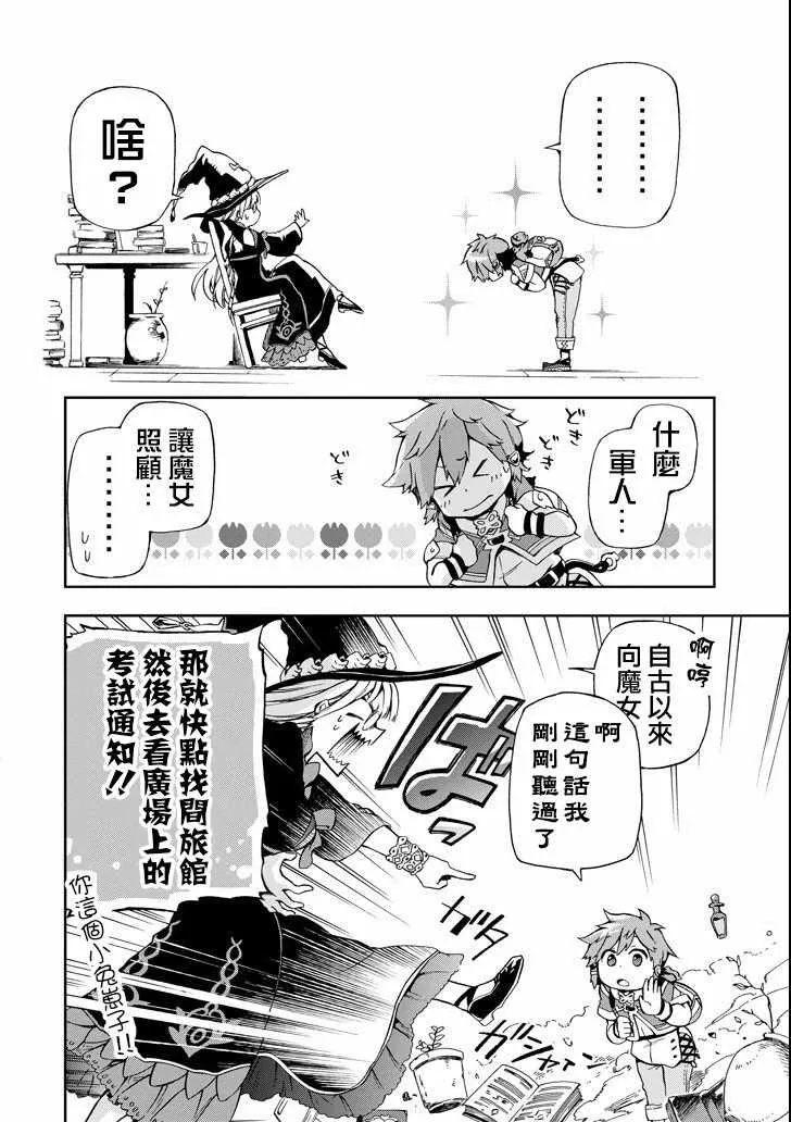 第1话 第11页