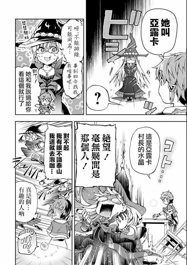 第1话 第13页