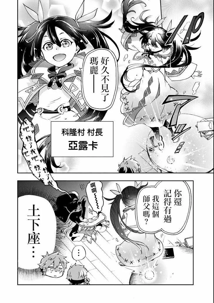 第1话 第15页