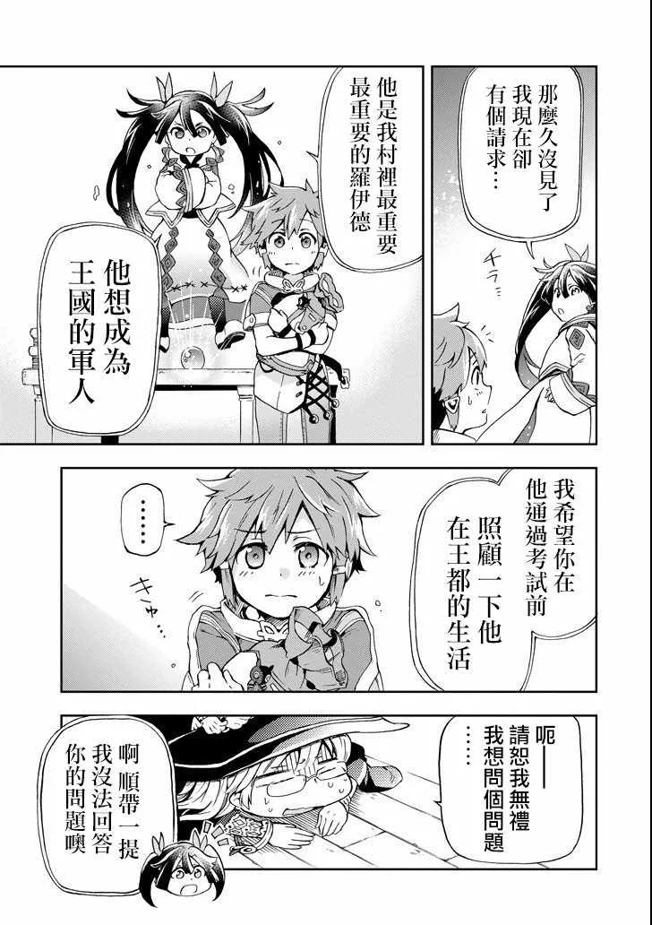 第1话 第16页