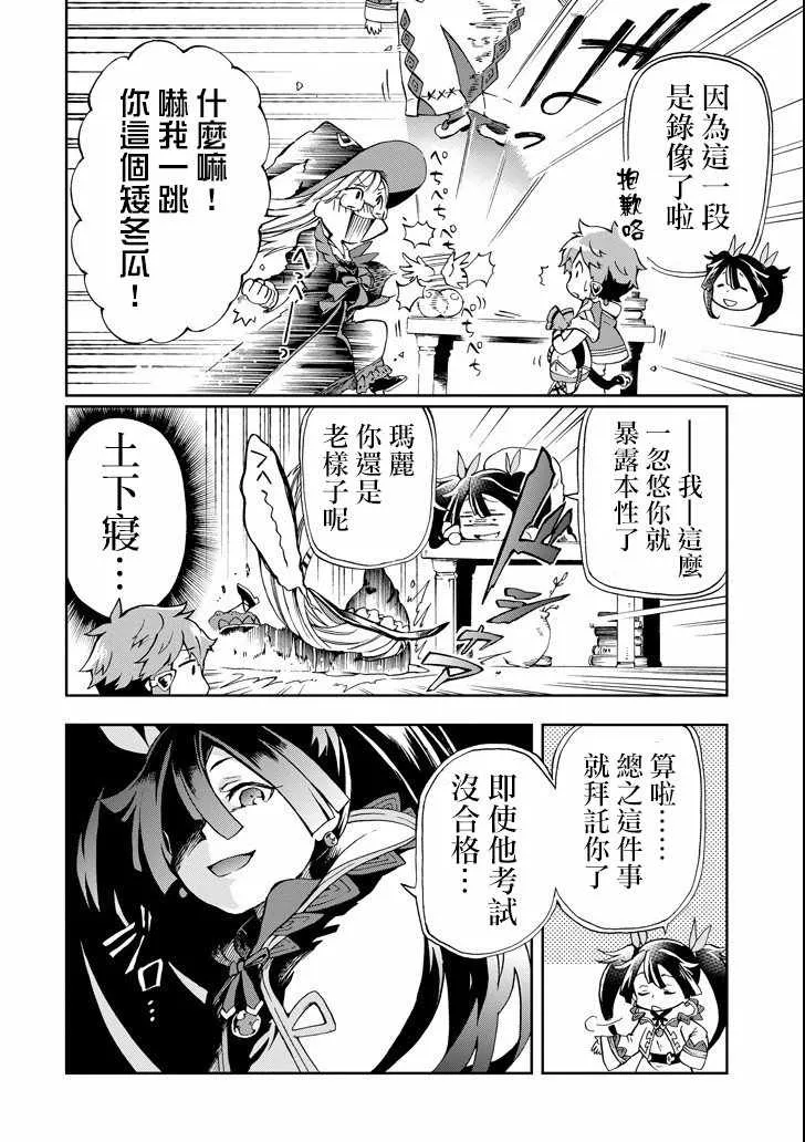 第1话 第17页