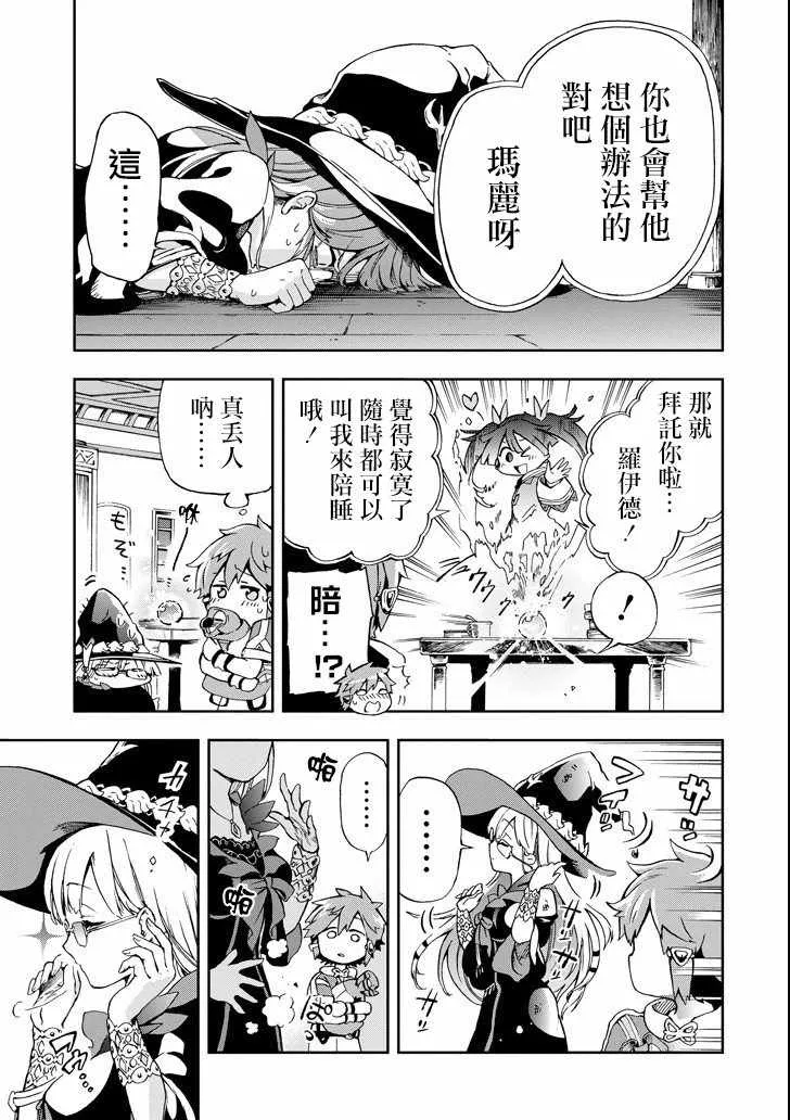 第1话 第18页