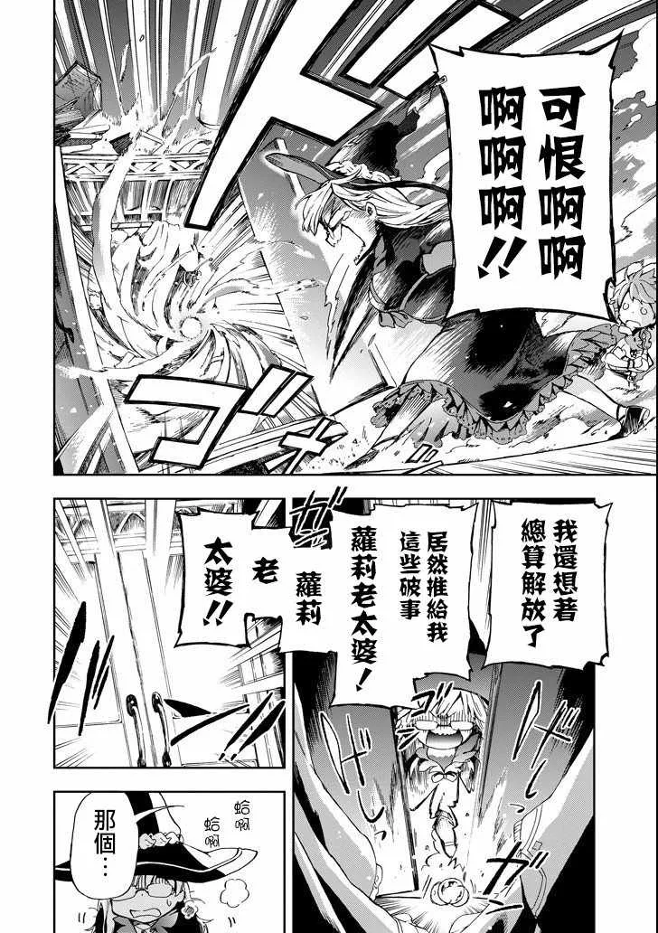 第1话 第19页