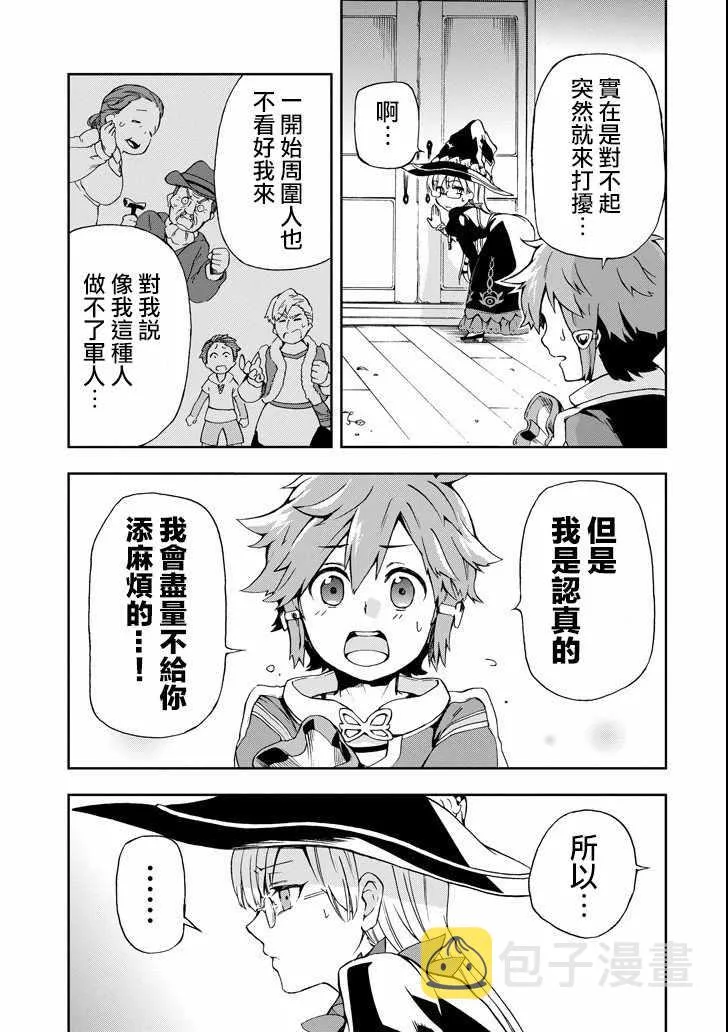 第1话 第20页