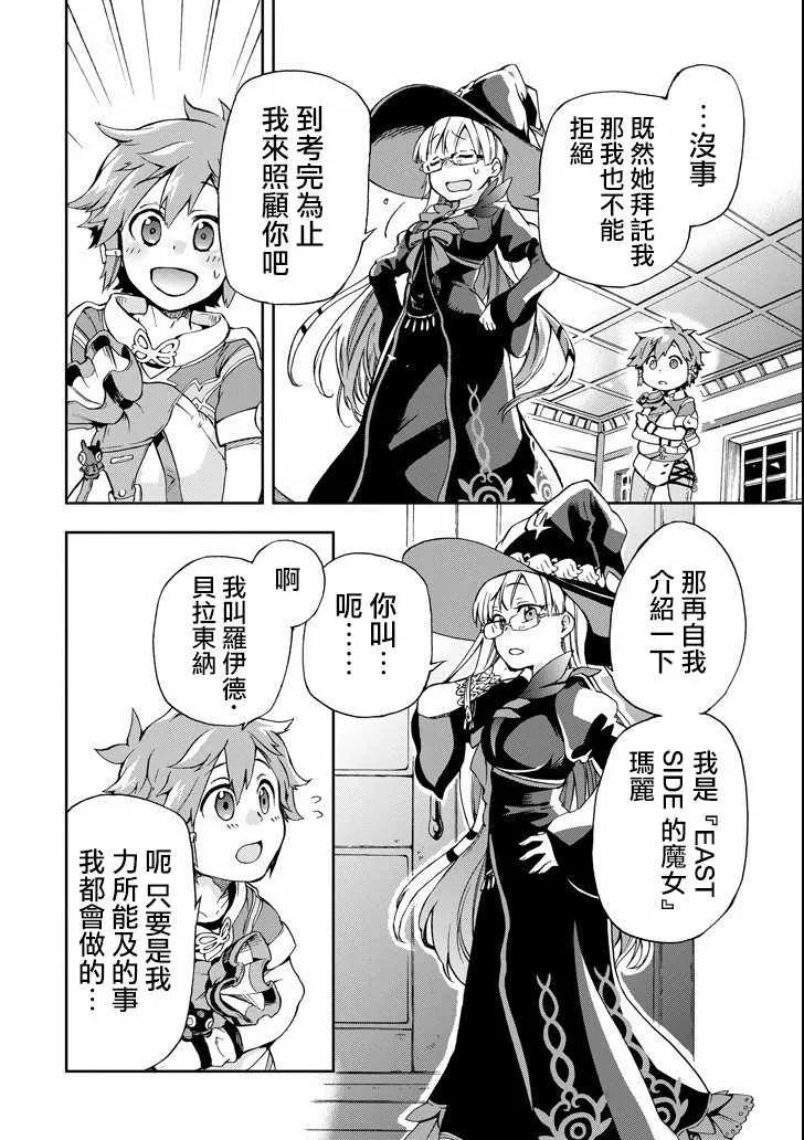 第1话 第21页