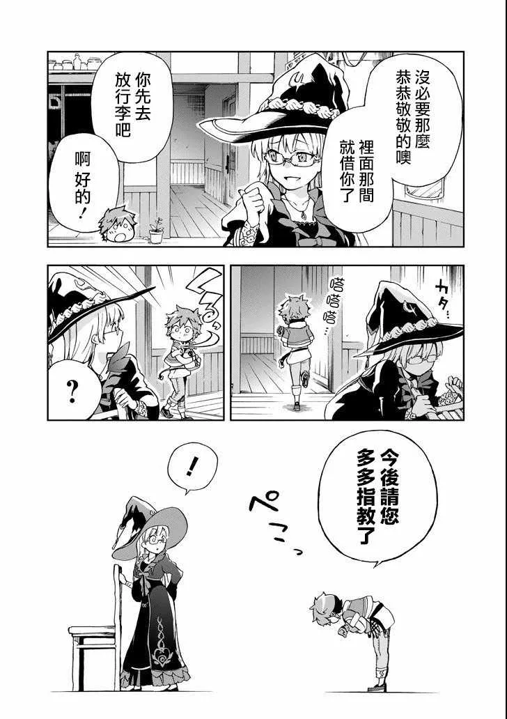 第1话 第22页