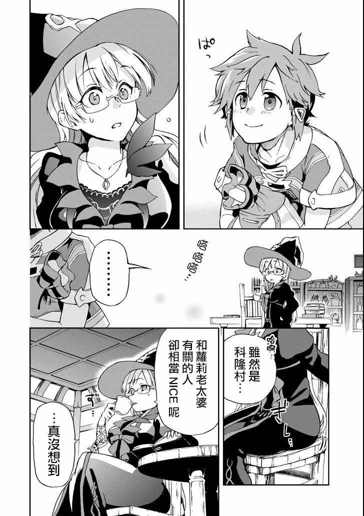 第1话 第23页