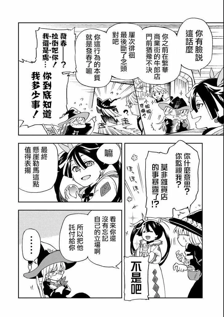 第1话 第25页
