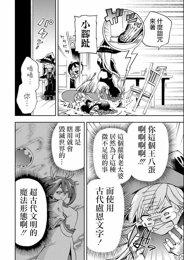 第1话 第27页