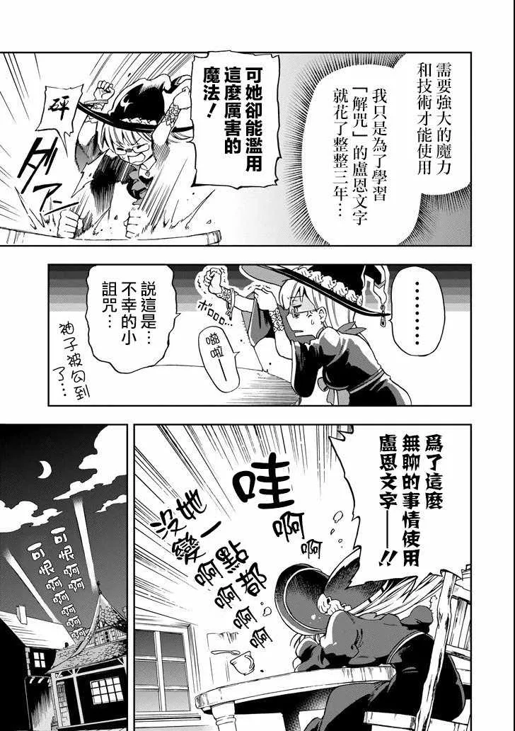第1话 第28页
