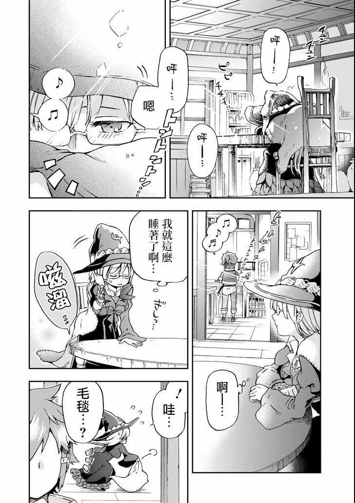 第1话 第29页