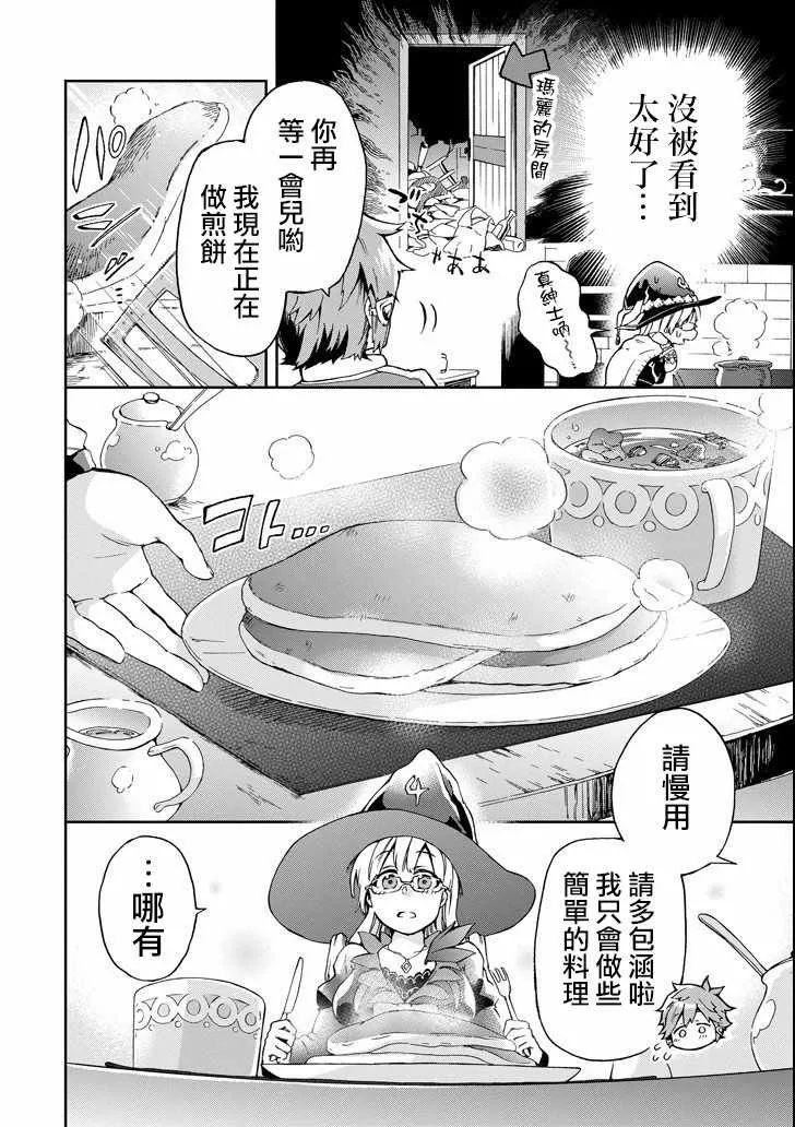 第1话 第31页