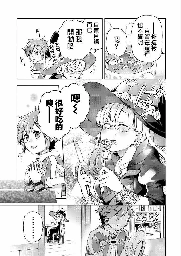 第1话 第32页