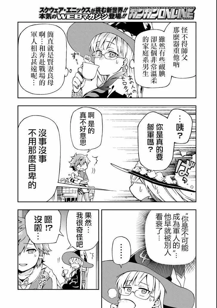 第1话 第33页