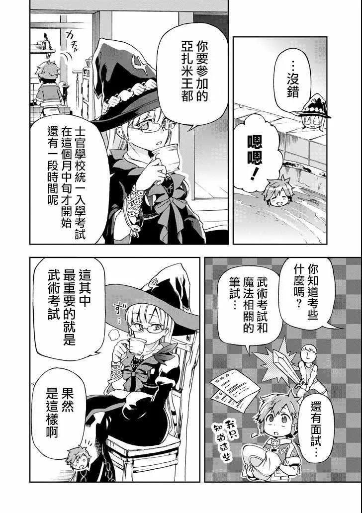 第1话 第35页