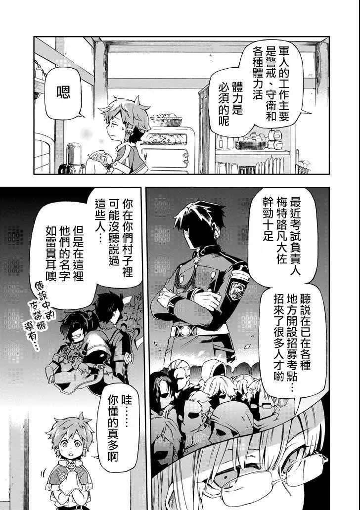 第1话 第36页