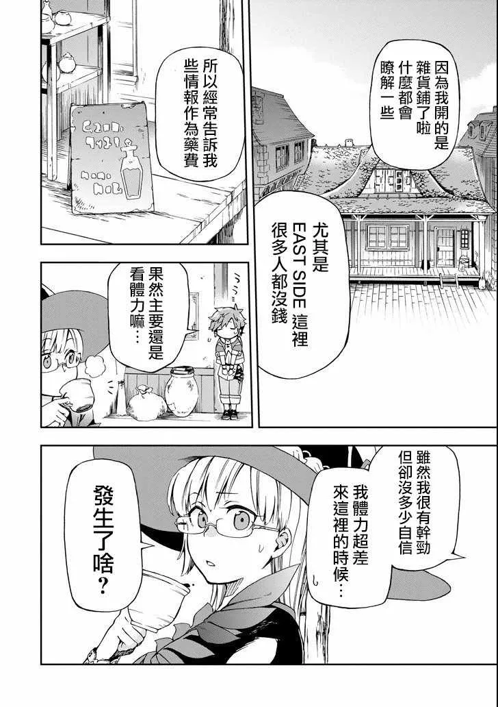 第1话 第37页