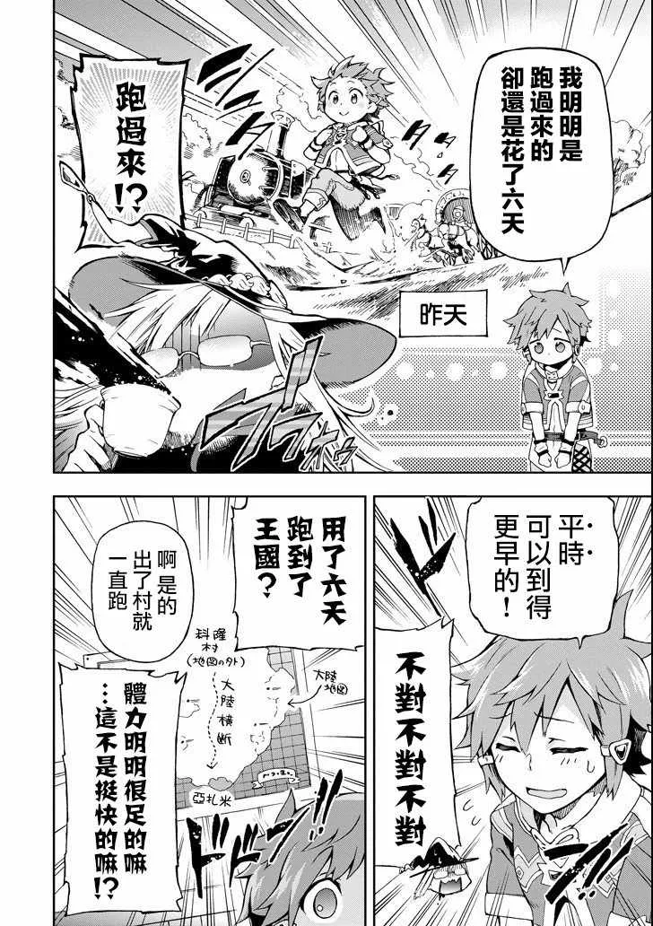 第1话 第39页