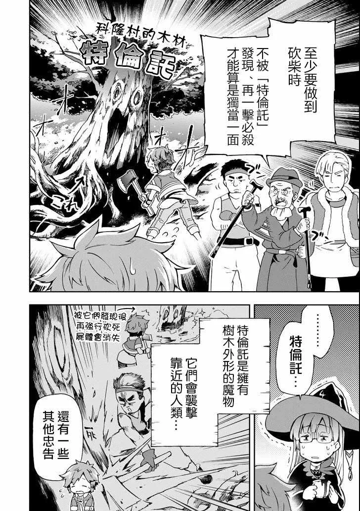 第1话 第41页