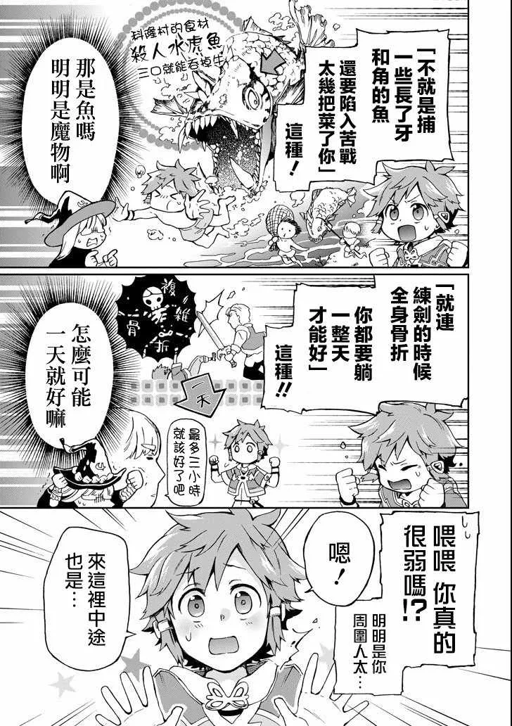 第1话 第42页