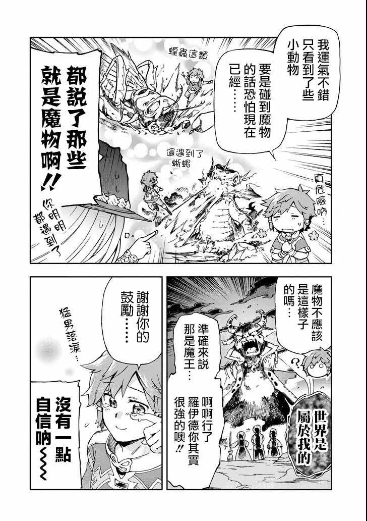 第1话 第43页
