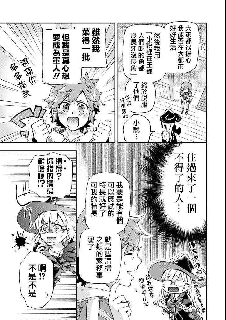 第1话 第44页