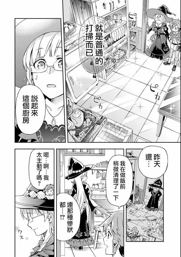 第1话 第45页