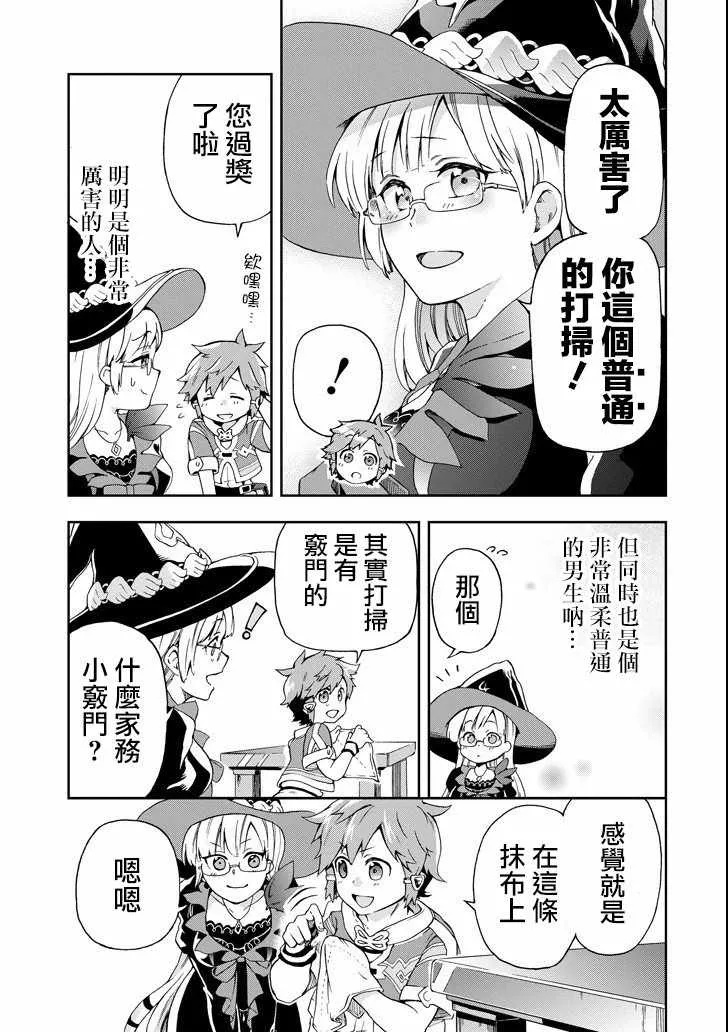 第1话 第46页