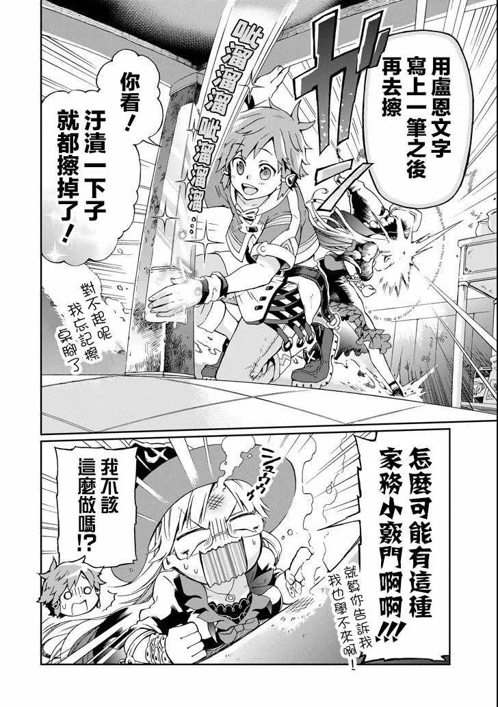 第1话 第47页
