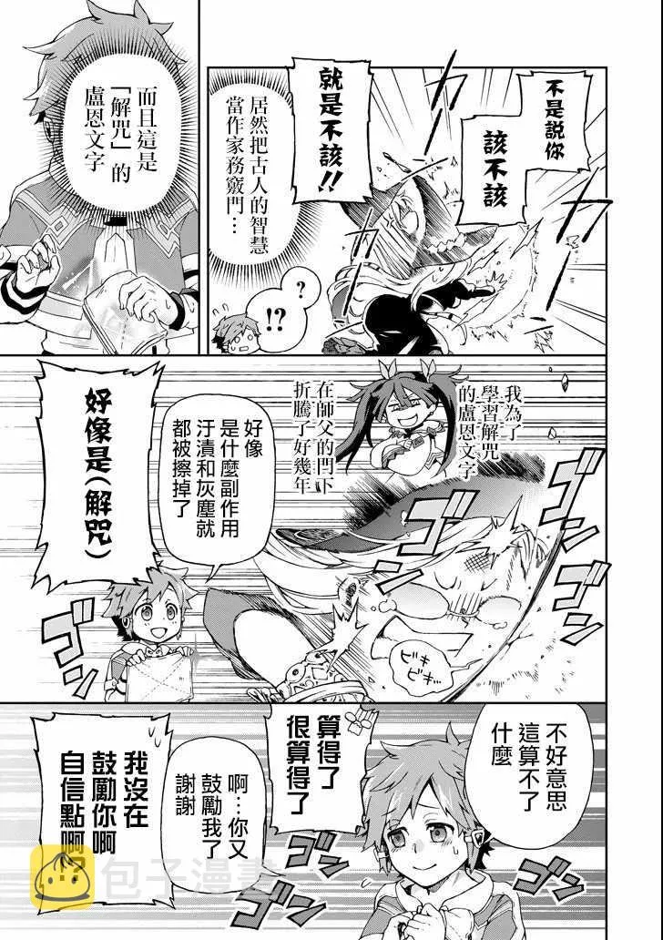 第1话 第48页