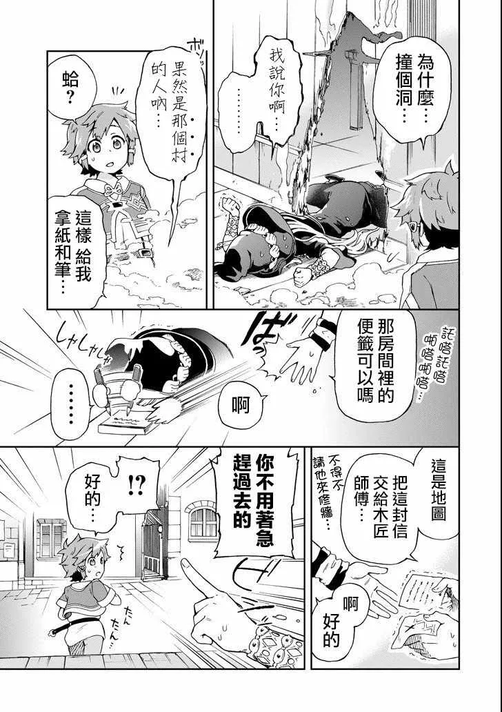 第1话 第50页