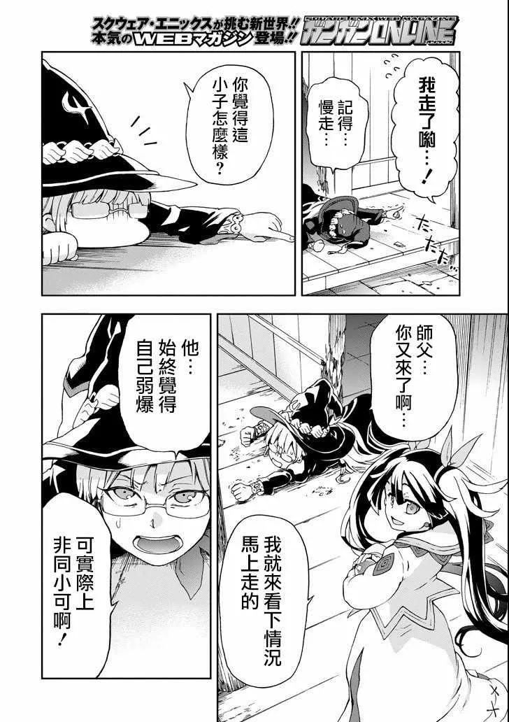 第1话 第51页