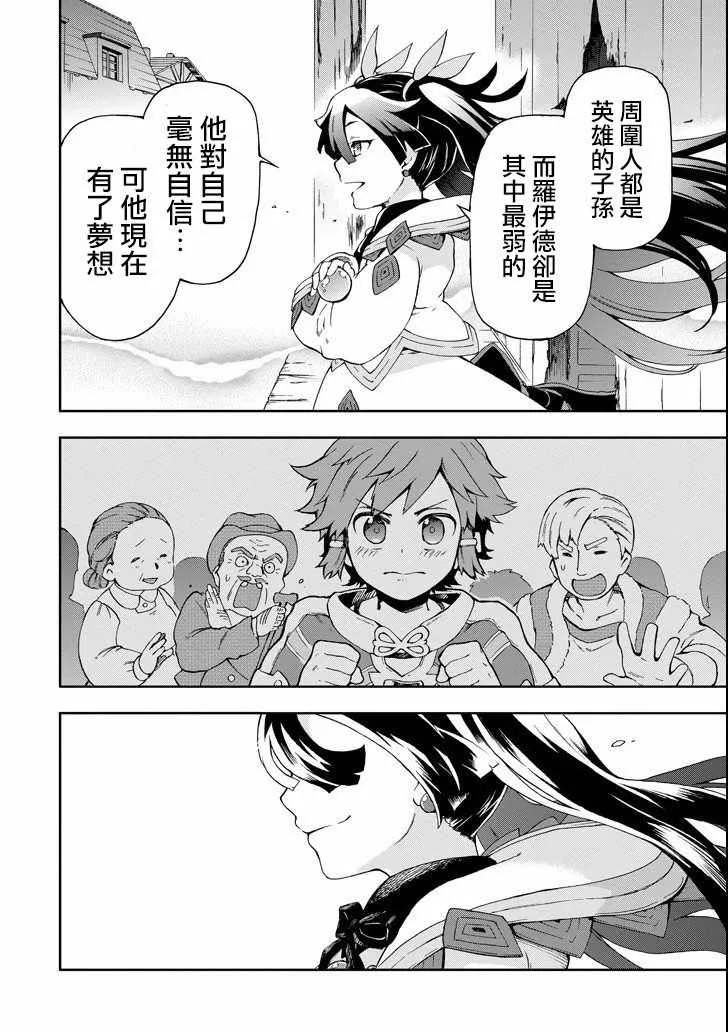 第1话 第53页