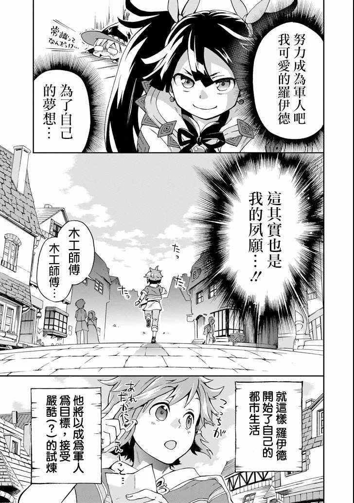 第1话 第54页