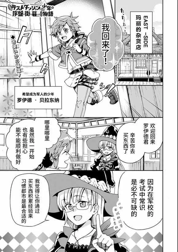 第2话 第1页