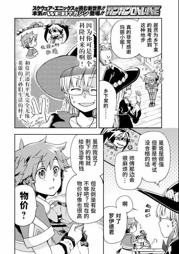 第2话 第2页