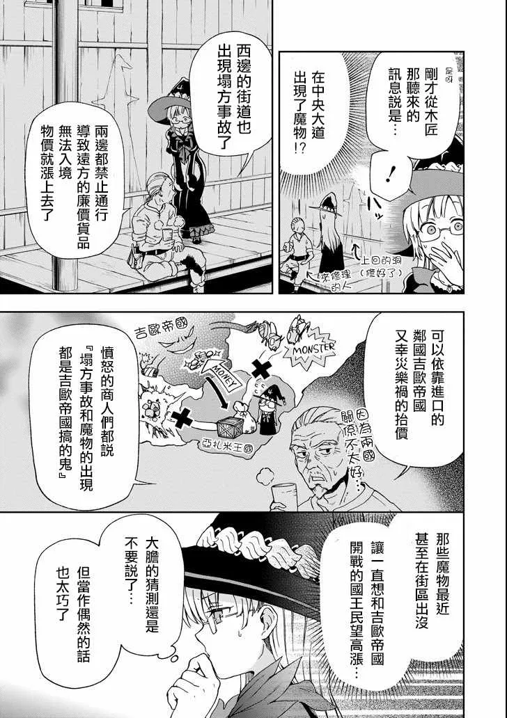 第2话 第3页