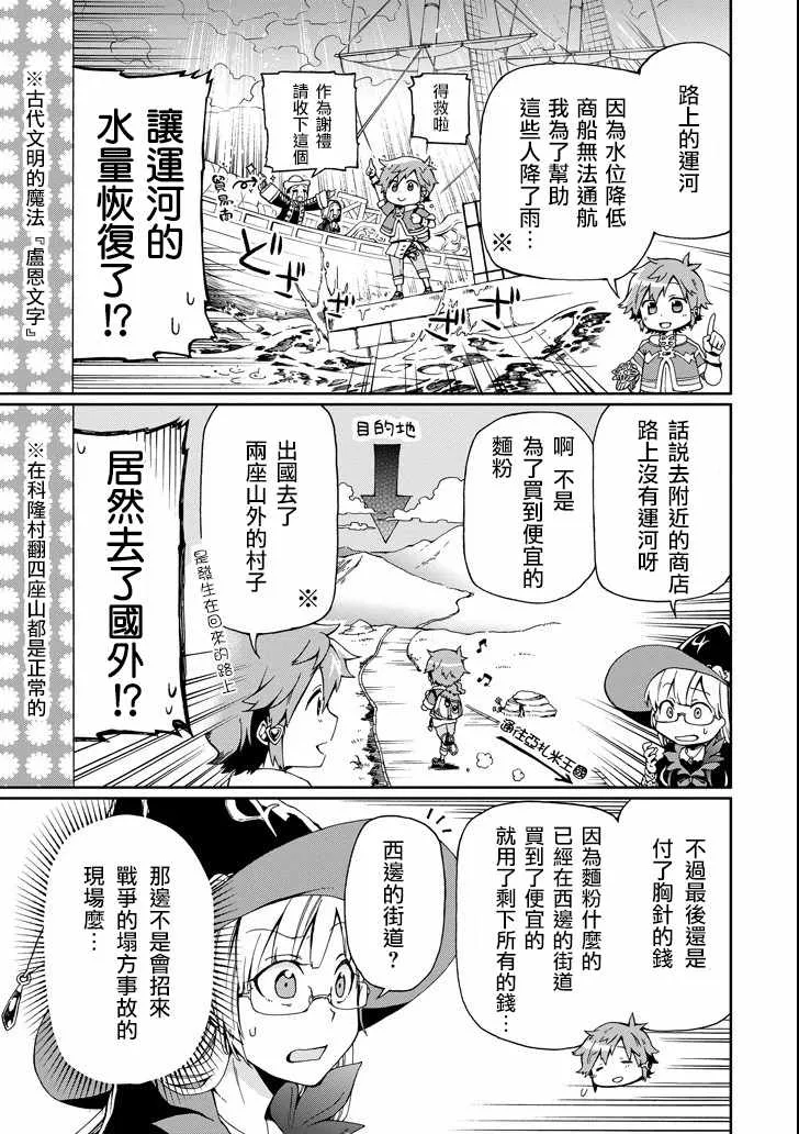第2话 第5页