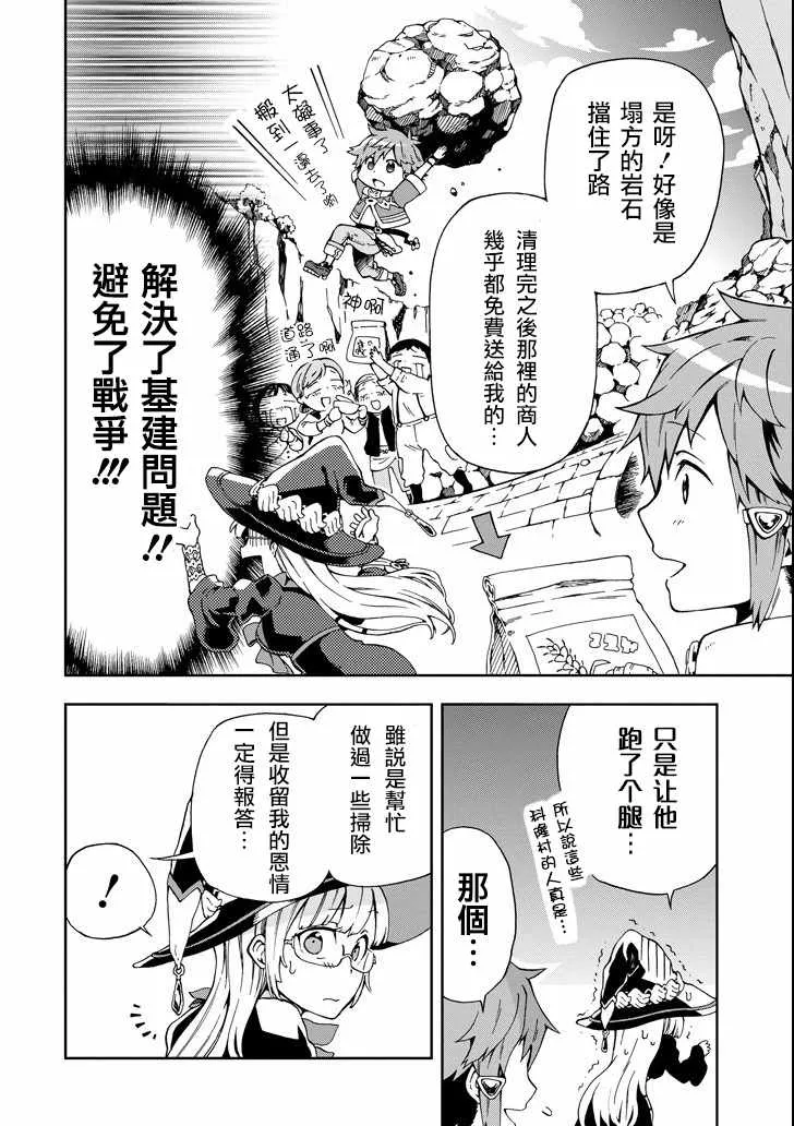 第2话 第6页