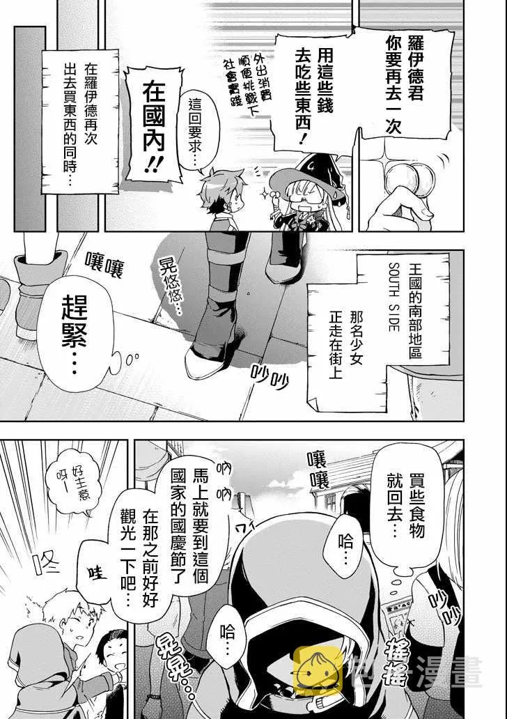 第2话 第9页