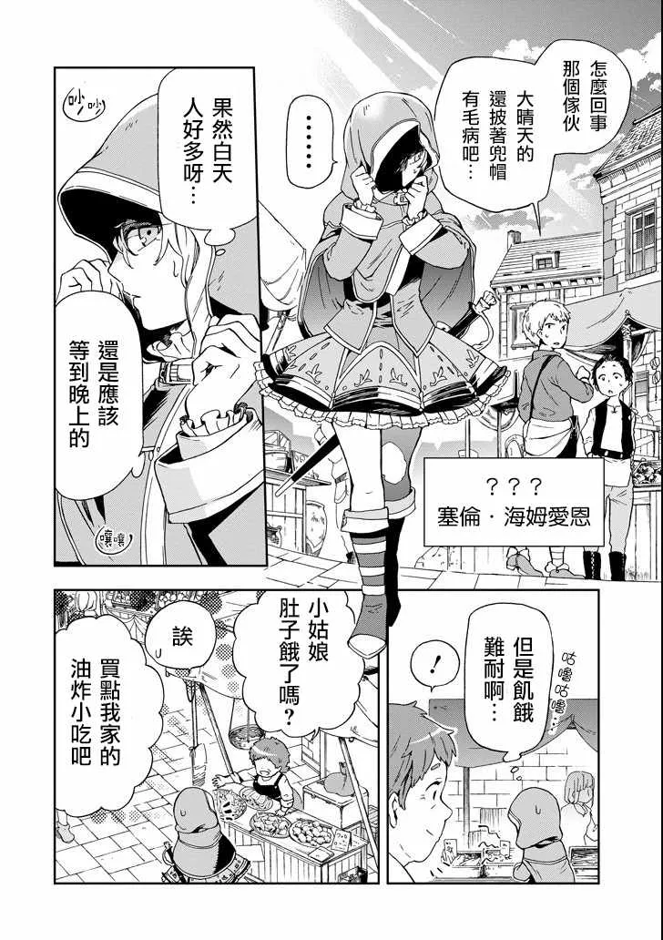 第2话 第10页