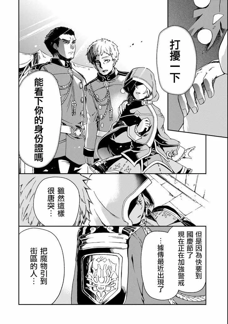 第2话 第12页