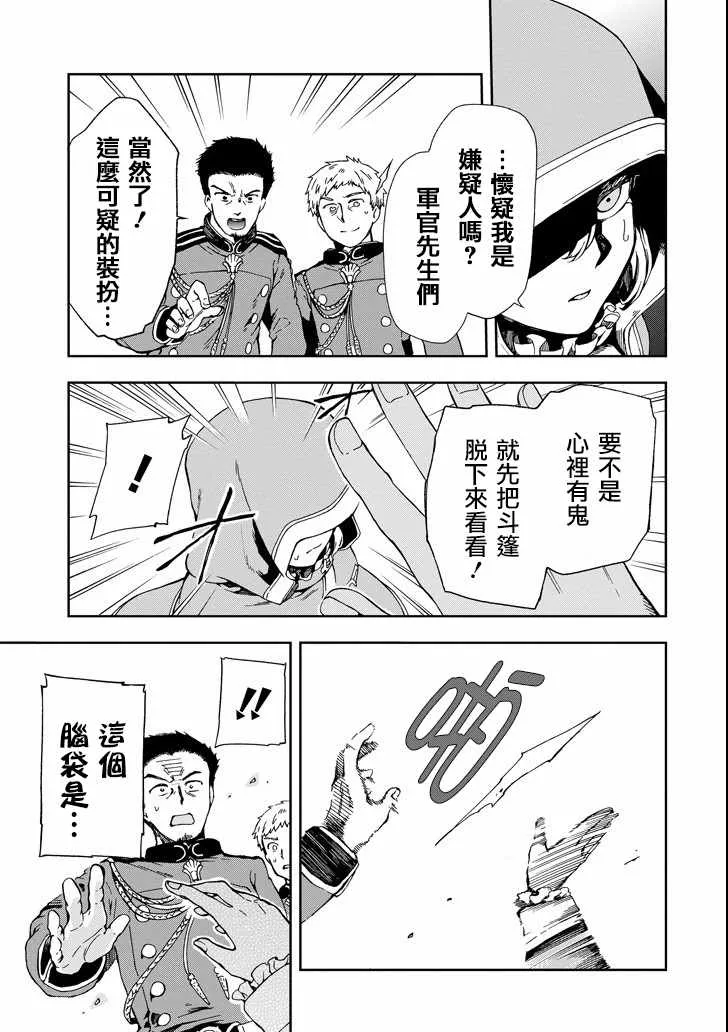 第2话 第13页