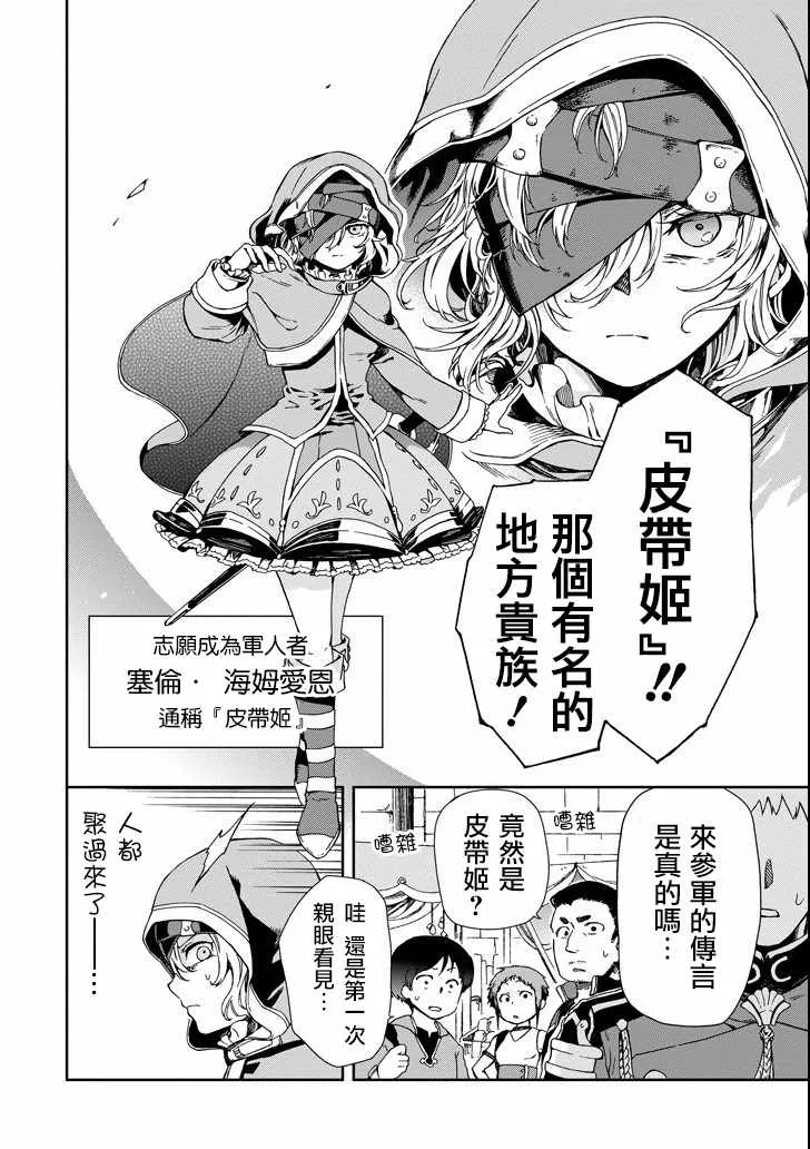 第2话 第14页