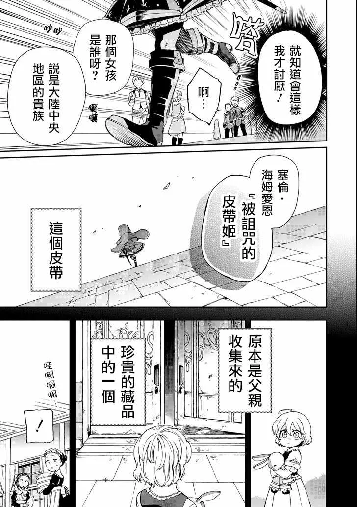 第2话 第15页
